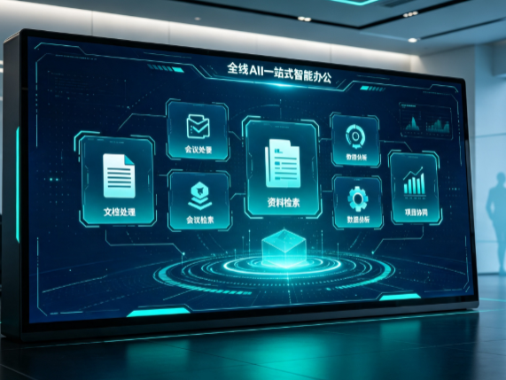 龙湖区百度搭子全域 AI 走红，一站式打通企业全流程智能办公