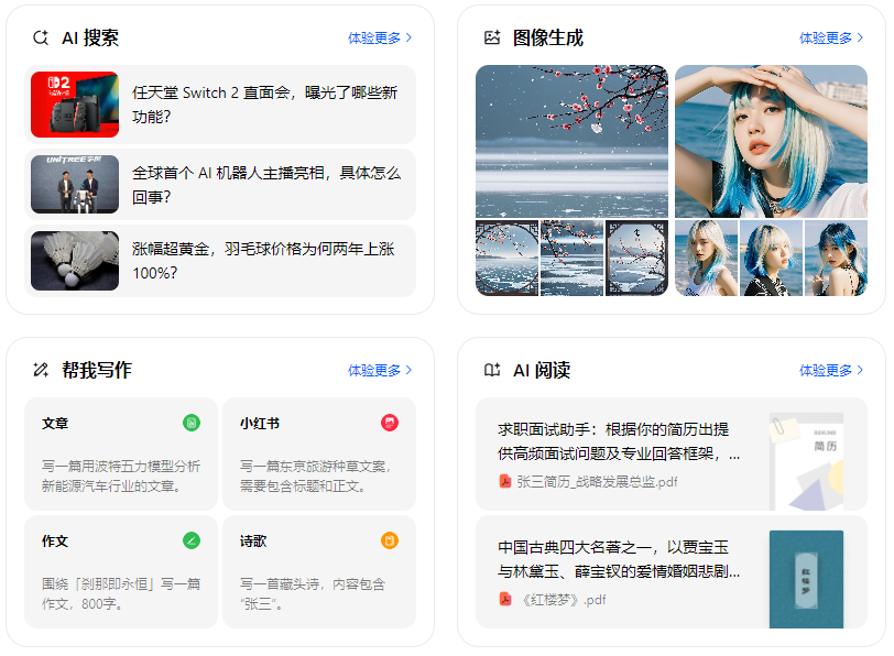 龙湖区智能搜索迎来升级 豆包搜索优化重塑线上内容运营方式