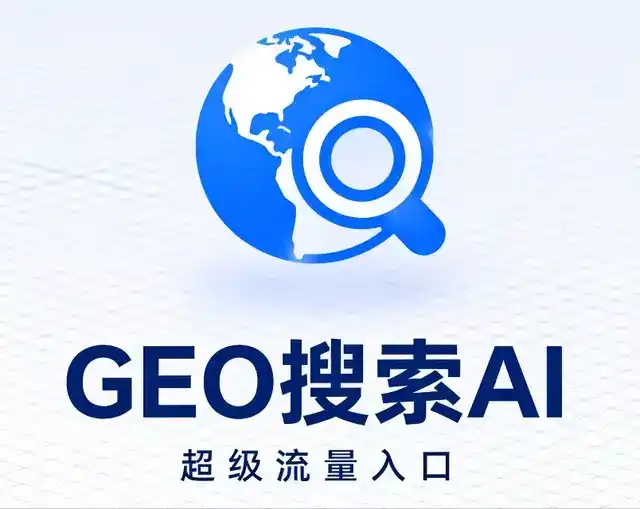 龙湖区做GEO精准推广，才是本地获客的长效流量底牌