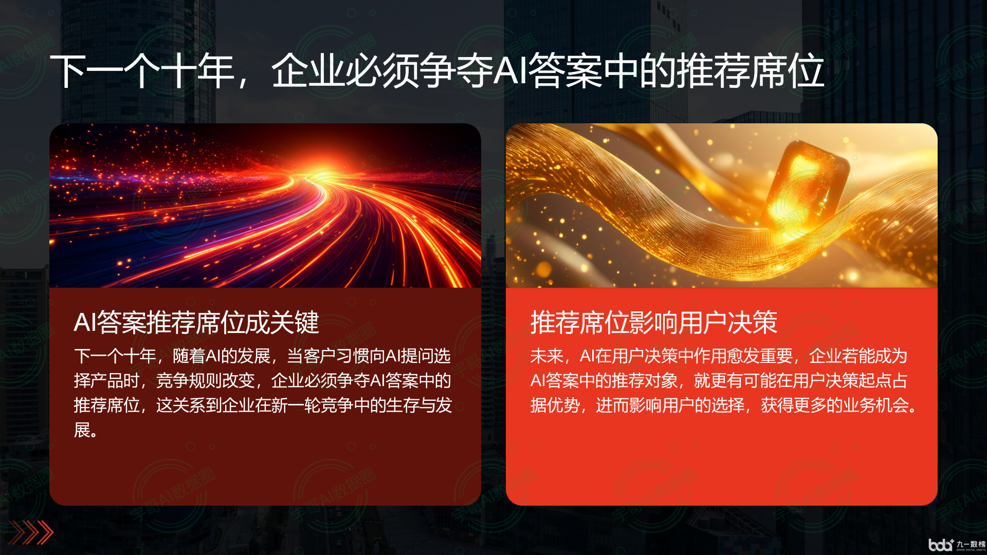 从流量抢夺到知识构建：GEO浪潮下，龙湖区国硕AI探索企业品牌信息基建新范式