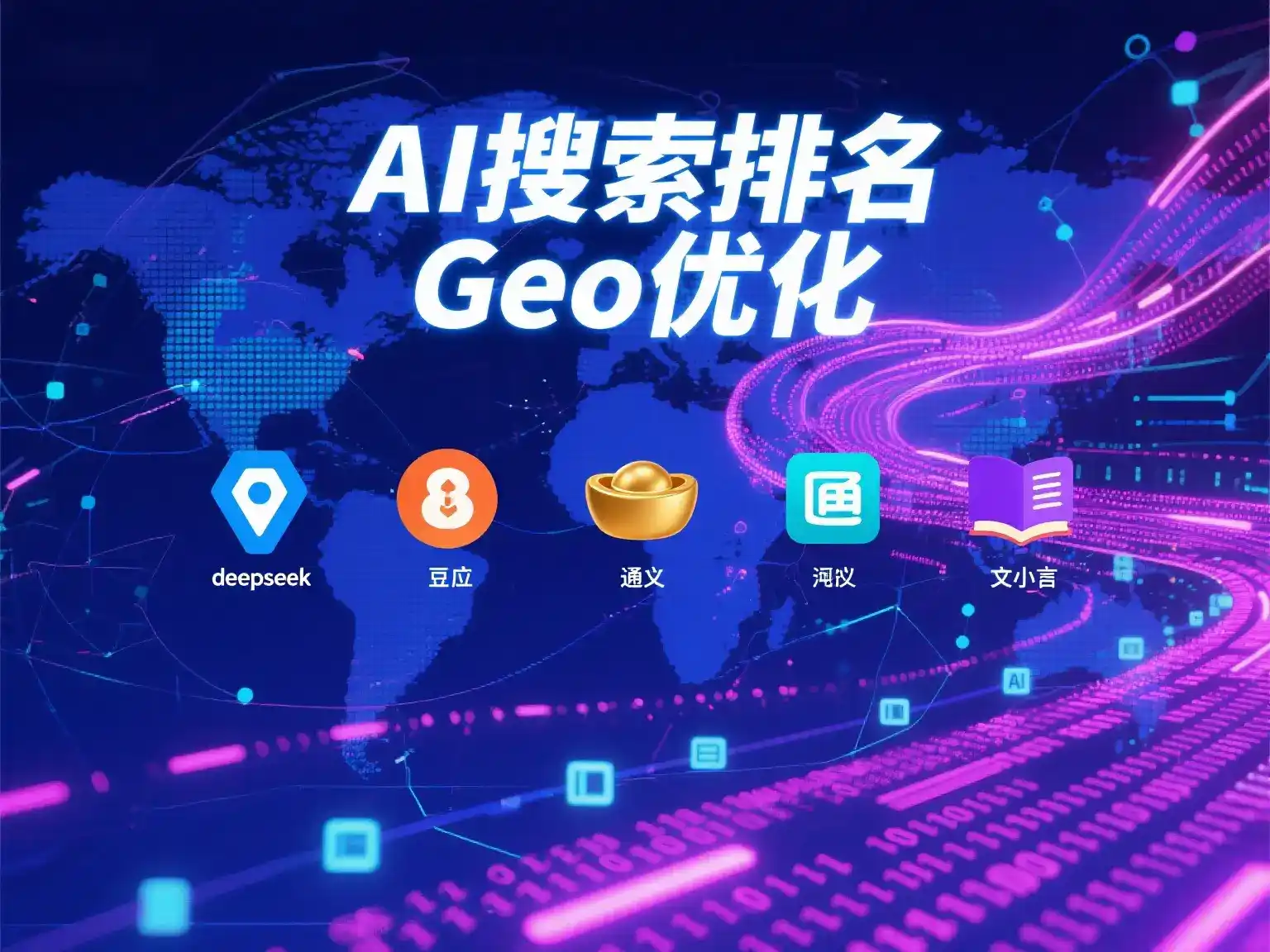 龙湖区国硕AI：探索GEO生成式引擎优化的企业品牌实践