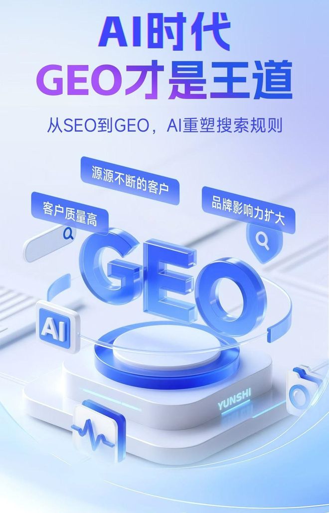 标准化赋能龙湖区本地数字营销 国硕AI重构国内GEO优化服务新生态